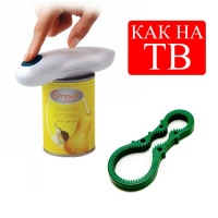   One Touch Opener (   )