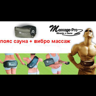     Massage Pro  + 