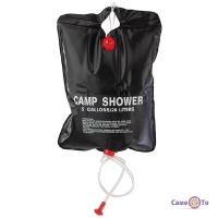 Туристичний / дачний душ Camp Shower 20 л.