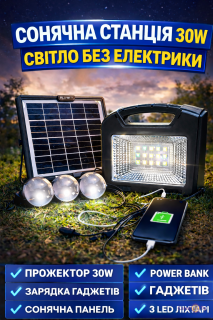 ��������� �� ������������ � ����������� ��������� ������� GDTIMES GD-103 30W, �������, �����, ���������