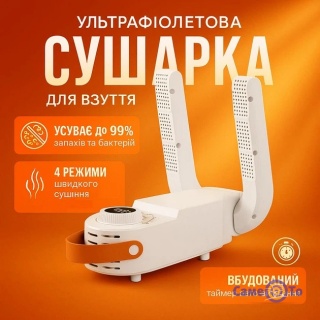 ������� ��� ������ � �������� Shoe Dryer 150��, ������� ��������������� �������