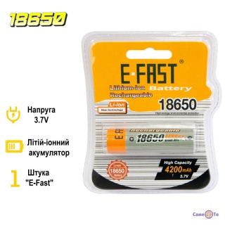  18650 4200mAh "E-Fast",    3.7V (1 .)