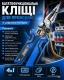 ��������������� ����������� Electrician Pliers 220 ��. � �������� �������