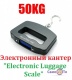        -  Luggage Scale 50 kg